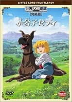 ▼全巻▲世界名作劇場 小公子セディ 全10巻 レンタルアップDVD Amazon.co.jp: 小公子セディ コンプリート DVD-BOX (全43話