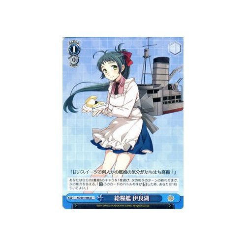 Amazon.co.jp: ヴァイスシュヴァルツ 給糧艦 伊良湖 アンコモン KC/S31