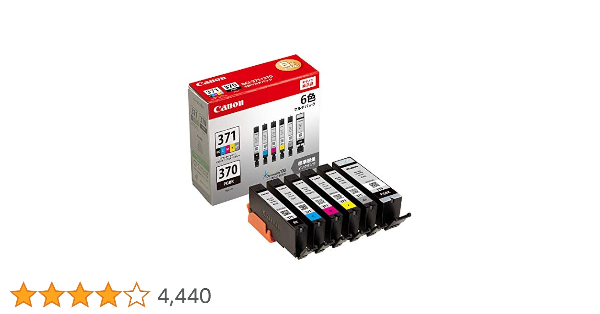 Amazon.co.jp: キヤノン Canon 純正 インクカートリッジ BCI-371