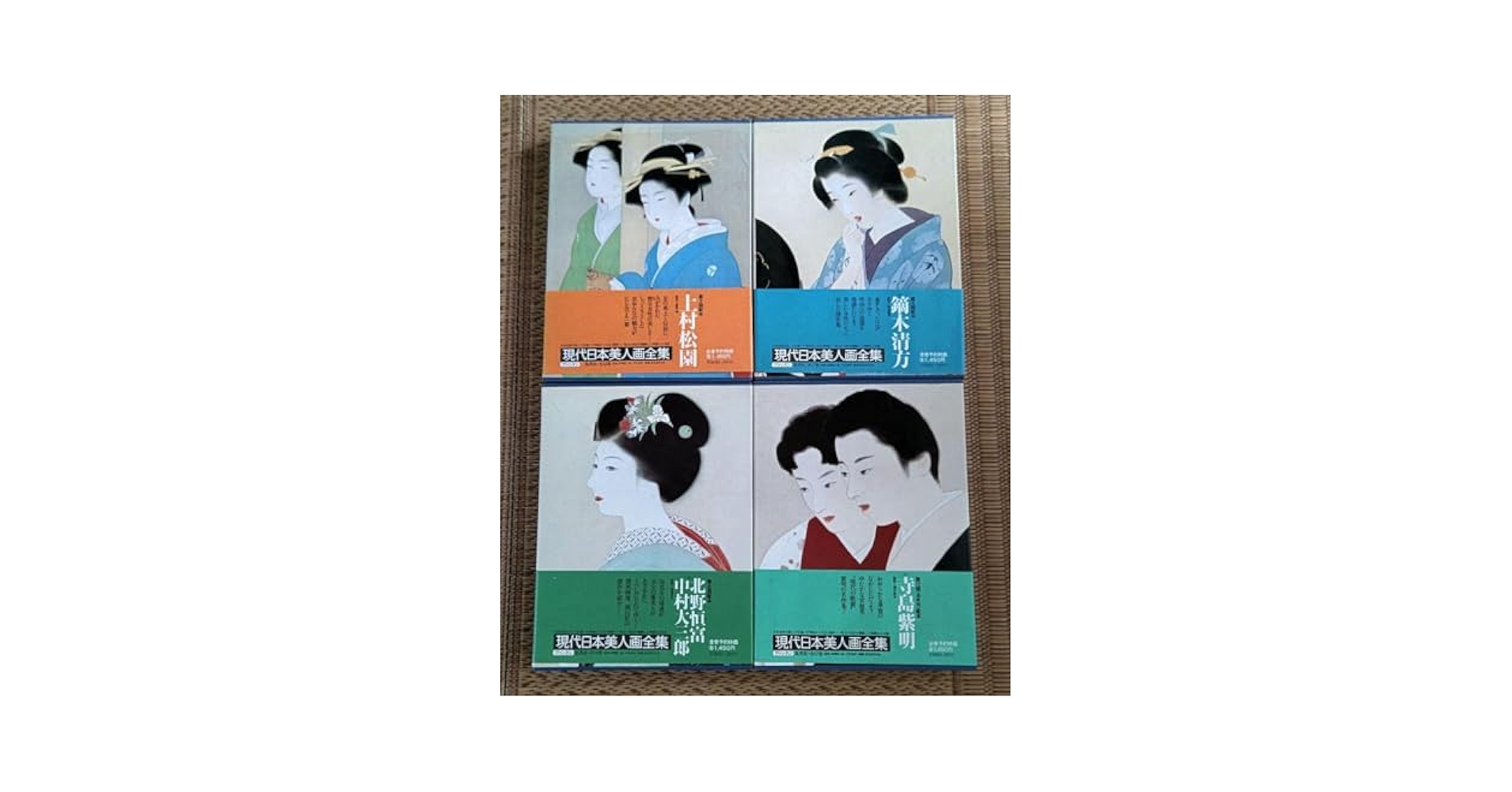 Amazon.co.jp: 現代日本美人画全集上村松園: 鍋木清方: 北野恒富