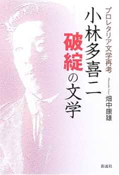 中世の芸能と文芸/竹林舎/小林健二（国文学）（単行本） Amazon.co.jp: 中世の芸能と文芸 (中世文学と隣接諸学 7) : 小林