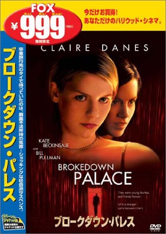 (未使用･未開封品)　ブロークダウン・パレス [DVD] gsx453j 51TFYPA56SL.jpg