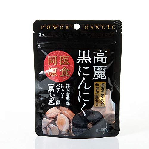 高麗黒にんにく50g (5袋) 無添加・無着色 熟成黒ニンニク