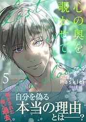 トレカ　レジンコミック　心の奥を覗かせて　20枚セット　コンプ トレカ レジンコミック 心の奥を覗かせて 20枚セット コンプ Z/X-