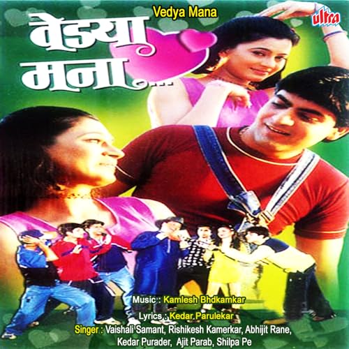 Play Vedya Mana by Vaishali Samant, Abhijit Rane & Rishikesh Kamerkar ...