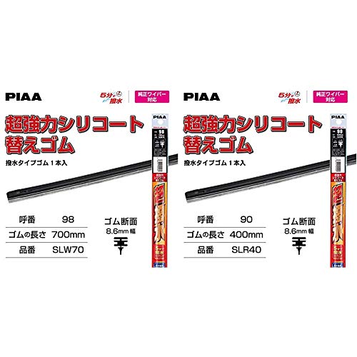 PIAA Cp[ ւS 700mm ̓VR[g VRS 1{ Ĕ98 SLW70 & Cp[ ւS 400mm ̓VR[g VRS 1{ Ĕ90 SLR40yZbgz