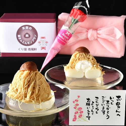 ホワイトデー お返し 人気 お菓子 おしゃれ ギフト プレゼント 和菓子 スイーツ 洋菓子 ランキング 天空のモンブラン 岐阜中津川の栗きんとんだけを絞ったモンブラン(イベントギフト)のサムネイル