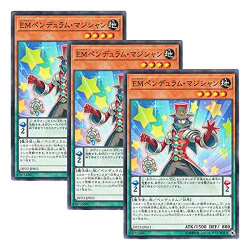 Amazon.co.jp: 【 3枚セット 】遊戯王 日本語版 DP23-JP051