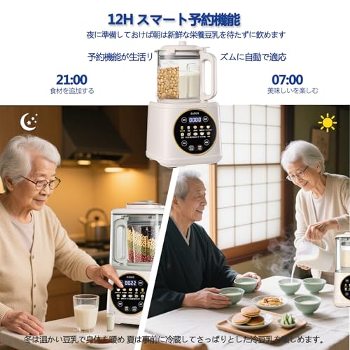 BADUS - スープメーカー 全自動調理ポット 豆乳メーカー 豆浆机 家庭用