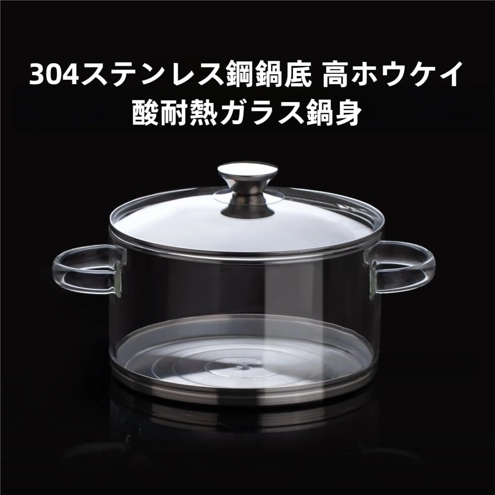 Amazon | IWEJ ガラス両手鍋 2.5L ステンレス底 磁性鍋 透明蓋付き IH