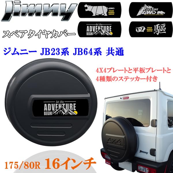 新品 スペアタイヤカバー ハードタイプ Amazon | WouND ジムニー JB74 JB64 スズキ車タイヤカバー 背面 スペア