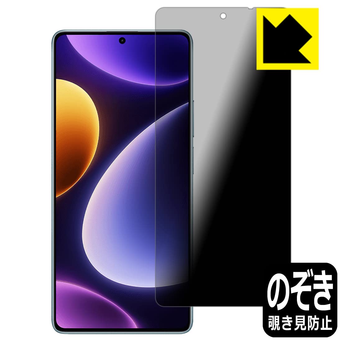Amazon | PDA工房 Xiaomi Redmi Note 12 Turbo対応 Privacy Shield 