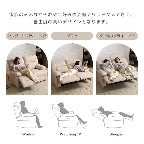Easynest 電動リクライニングソファ 【日本メーカー】 2人掛け 左右独立150° 無段階リクライニング 日本メーカー ファブリック オットマン一体型 [2]