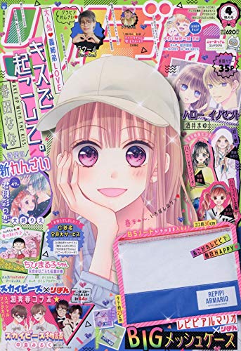 りぼん 21年 04 月号 雑誌 本 通販 Amazon りぼん 21年 04 月号 雑誌 本 通販 Amazon