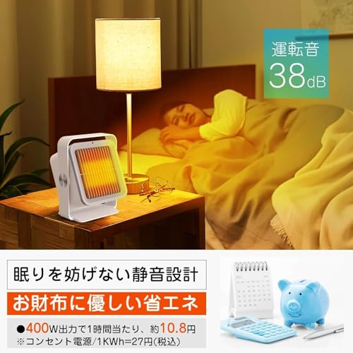 MOTIFUN ヒーター 小型 セラミックファンヒーター 人感センサー付 H5A の商品画像 4