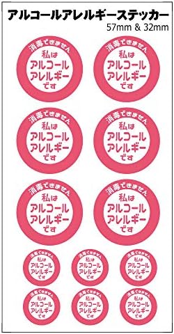 Amazon アルコールアレルギー ステッカー 57mm 32mm セット ピンク シール Fun Create バスケットボール