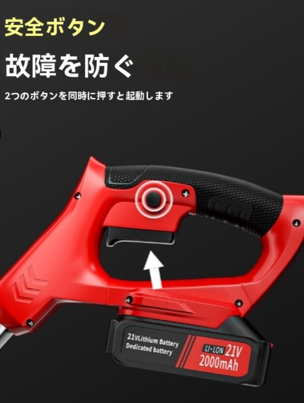 Amazon.co.jp: SIzlaho 充電式草刈機 21V 2000mAh バッテリー