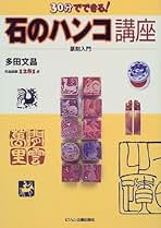 Amazon.co.jp: 多田 文昌: 本