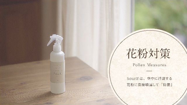 Sourif スリーフ 除菌スプレー 詰め替え用 1000ml