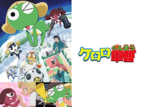 ケロロ軍曹 3rdシーズ