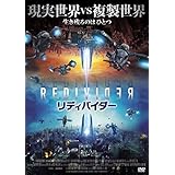 リディバイダー [DVD]