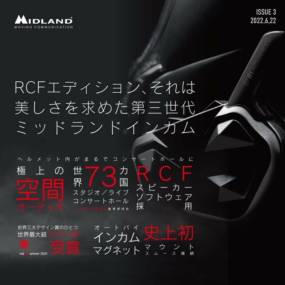 Amazon.co.jp: MIDLAND RUSH RUSH RCF RCF for Motorcycles, Mesh