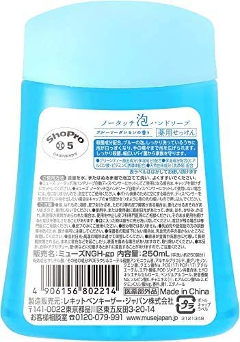 Amazon.co.jp: ミューズ 【医薬部外品】ノータッチ ポケモン ブルー