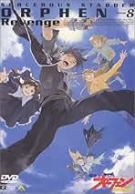 魔術士オーフェン Revenge (1)〜(8)、初回限定盤、DVD Amazon.co.jp: 魔術士オーフェンRevenge(8) [DVD] : 森久保