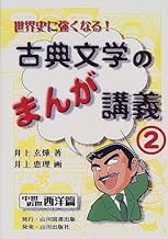 Amazon Co Jp 井上 恵理 本 Amazon Co Jp 井上 恵理 本