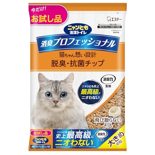 ニャンとも清潔トイレ 猫砂 [お試し品 消臭力 監修] 大きめの粒 4.0L 消臭プロフェッショナル 脱臭・抗菌チップ システムトイレ 猫用