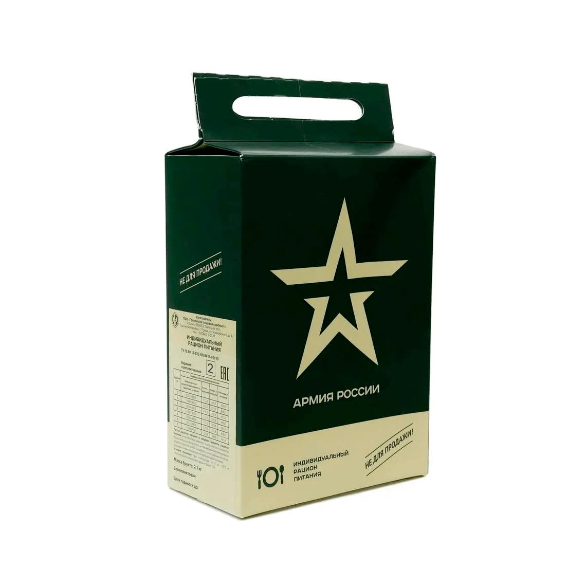 Russian IRP Military Daily Emergency Ration MRE 4,6 Lbs (2,1 kg) Hiking Camping Food Supply Survival