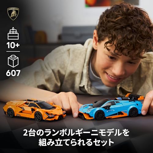 レゴ ランボルギーニ レヴエルト 関連画像 2