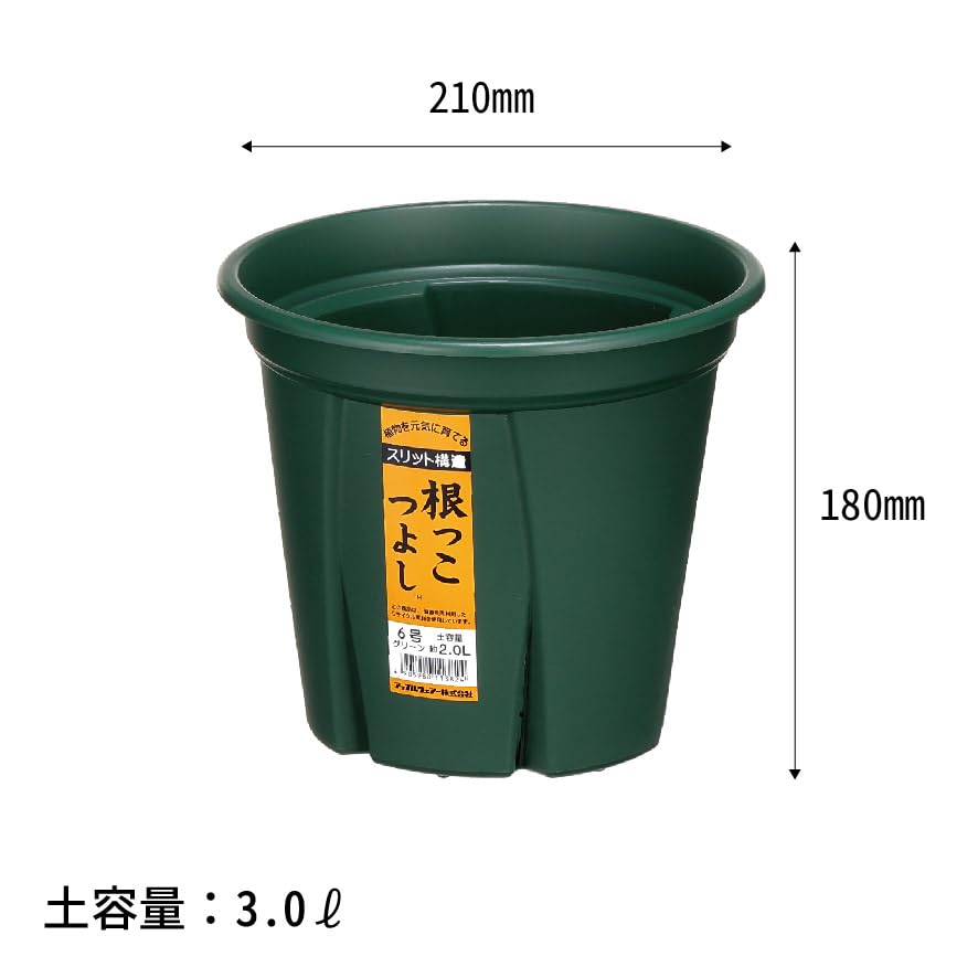 Amazon | アップルウェアー 鉢 プランター 根っこつよし 7号 深型