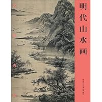 Paintings reproduction: the Ming Dynasty landscape painting 753404314X Book Cover