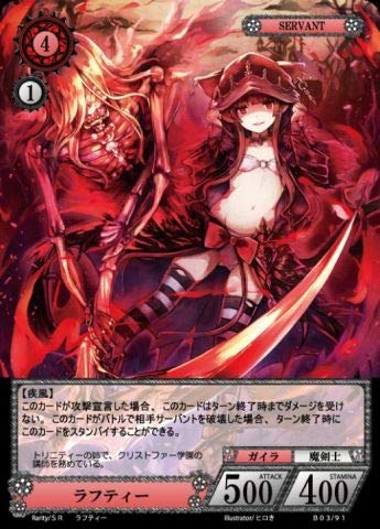 Amazon.co.jp: ファンディール NOVA TCG ノヴァ ラフティー SR B03-91