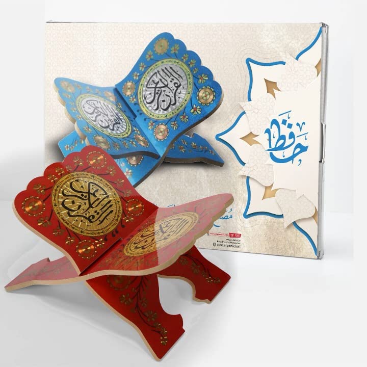 Quran stand -Hafez - the bearer of the Noble Qur’an.- RED (Medium Size)