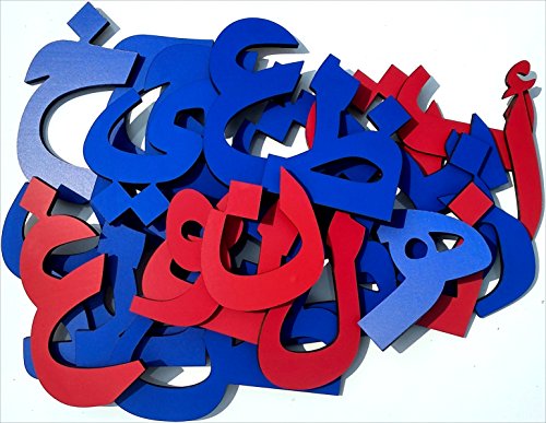 Image of Wooden Arabic Magnetic Letters