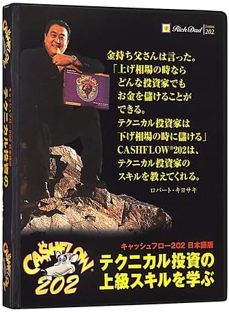 Micro Magazine Cash Flow 202 (Japanese Version) (Japan Import)