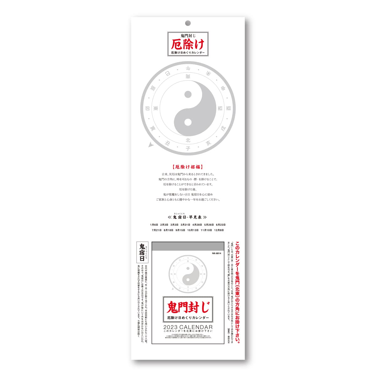 北の国から　日めくりカレンダー　非売品 61ySV-0dUWL._UF1000,1000_QL80_.jpg