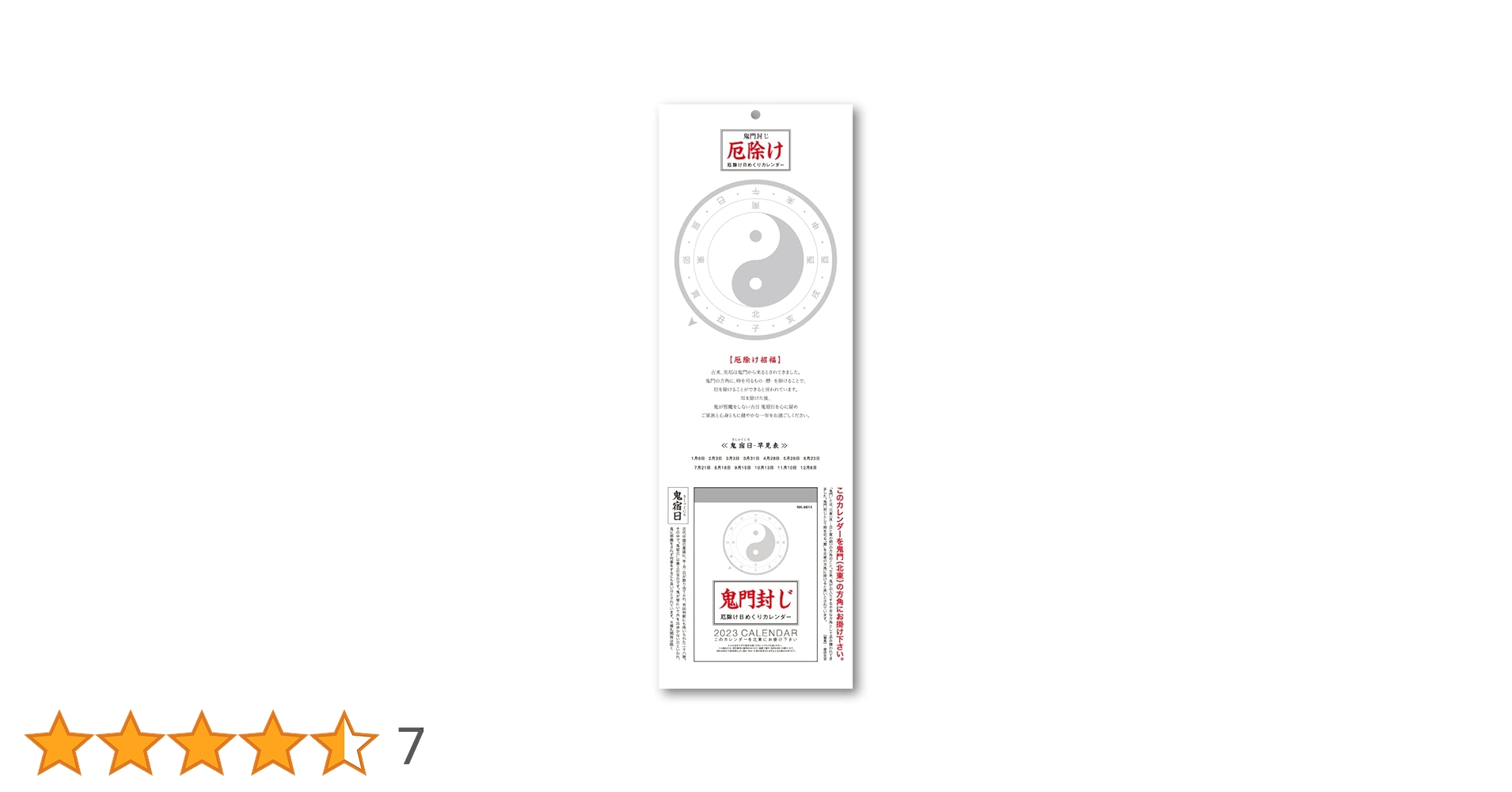 Key作品　特大カレンダー　その他布類　グッズ　まとめ売り Key作品 特大カレンダー その他布類 グッズ まとめ売り Key関連