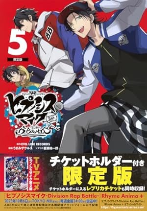 CD付き ヒプノシスマイク -Before The Battle- Dawn Of Divisions(2 CD付き ヒプノシスマイク -Before The Battle- Dawn Of Divisions(2