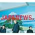 NEWS「JAPANEWS(初回盤A / CD+Blu-ray)」