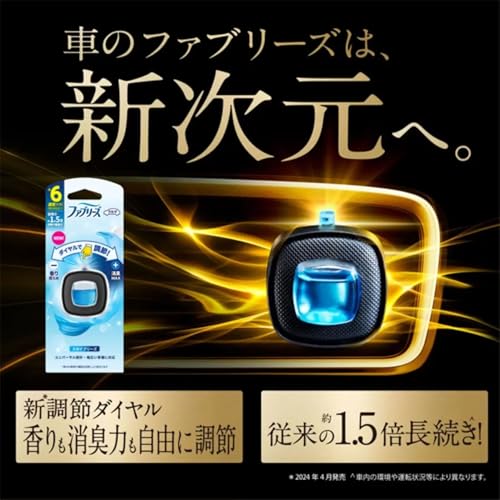 ファブリーズ 車用カークリップ スカイブリーズ 8個セット