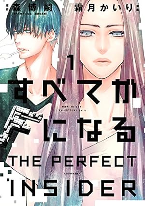 Amazon.co.jp: 天久鷹央の推理カルテ 4巻（完）: バンチコミックス