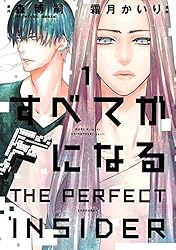 レンタル落ちDVD　すべてがFになる 　7巻セット Amazon.co.jp: すべてがFになる THE PERFECT INSIDER [レンタル