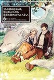 うちの娘の為ならば、俺はもしかしたら魔王も倒せるかもしれない。6 (HJ NOVELS)