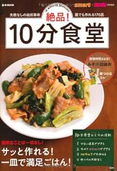 おうちでシェフ味 ふーみん食堂―超人気店のおかずロングセラー (特選実用ブックス おうちでシェフ味 ふーみん食堂―超人気店のおかずロングセラー