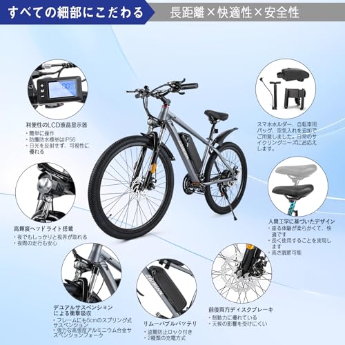 Paiminn 電動アシスト自転車 26インチ マウンテンバイク VBEC432 の商品画像 5