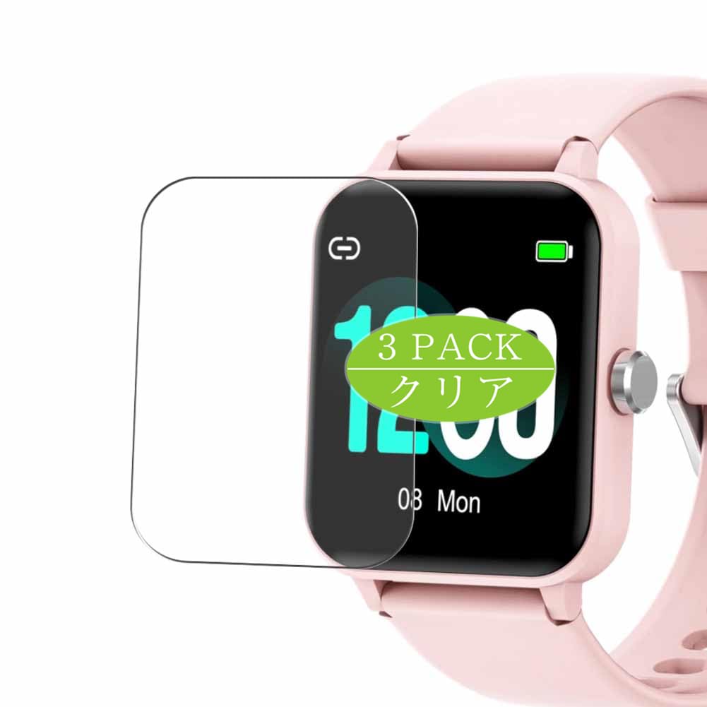 VacFun 3 Pezzi Pellicola Protettiva, compatibile con Blackview R30 1.3 smartwatch Smart Watch Screen Protector Protezioni Schermo (Non Vetro Temperato
