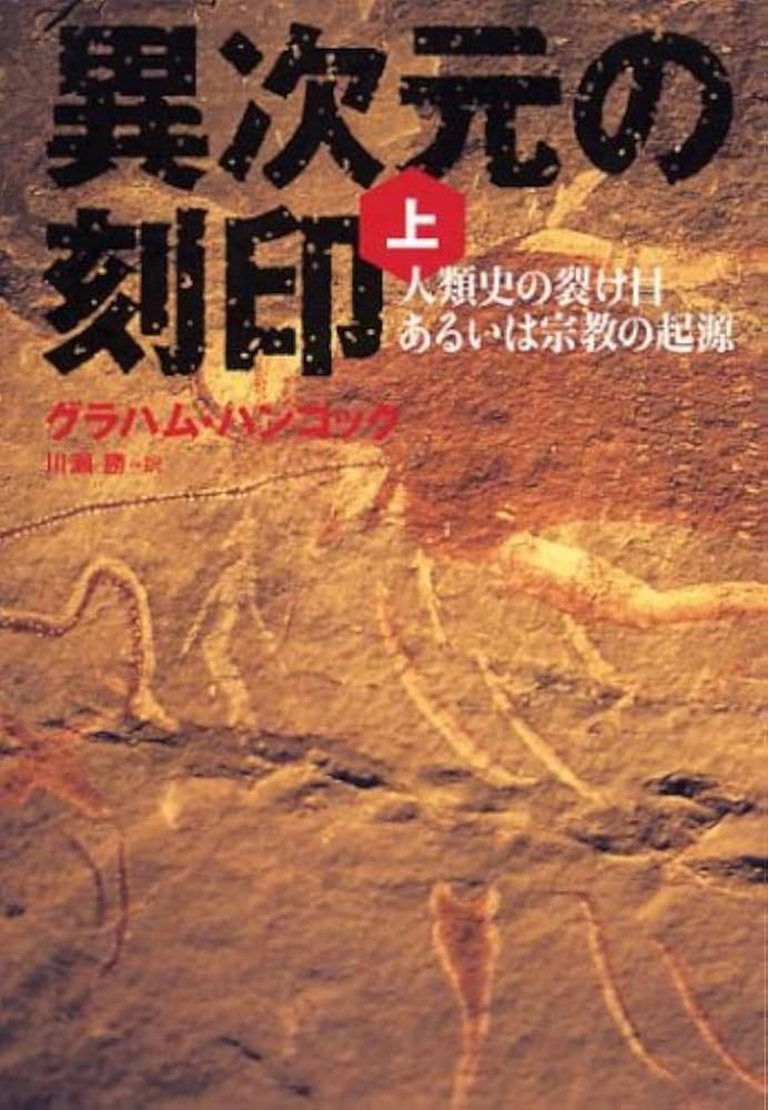 【中古】 地球上の神の国 世紀末の黙示録　手記抜粋１９４３ー１９４４/天使館/マリーア・ヴァルトルタ マリア・ヴァルトルタの著作 - マリア・ヴァルトルタ